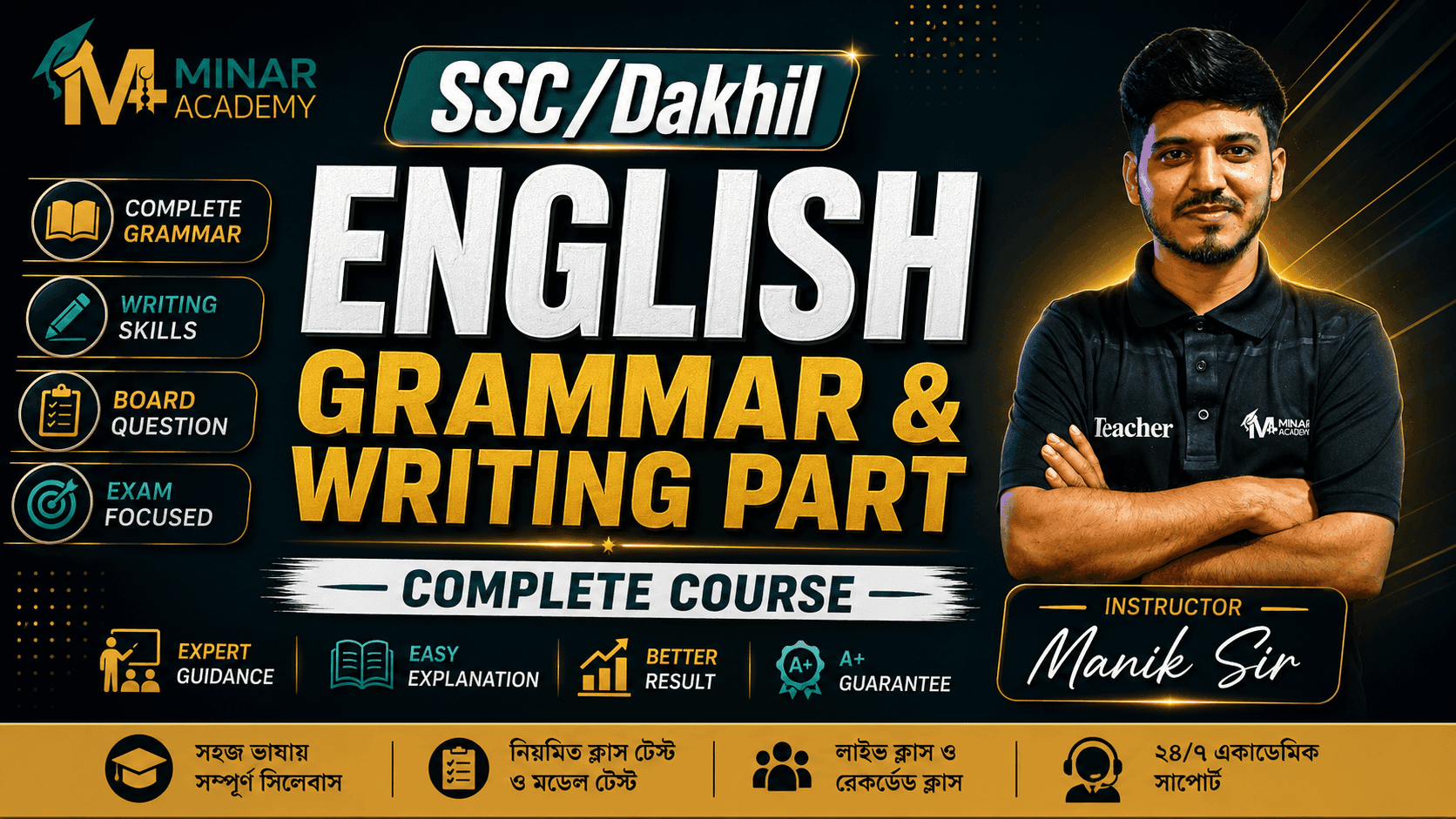SSC/Dakhil English Grammar & Writing Part